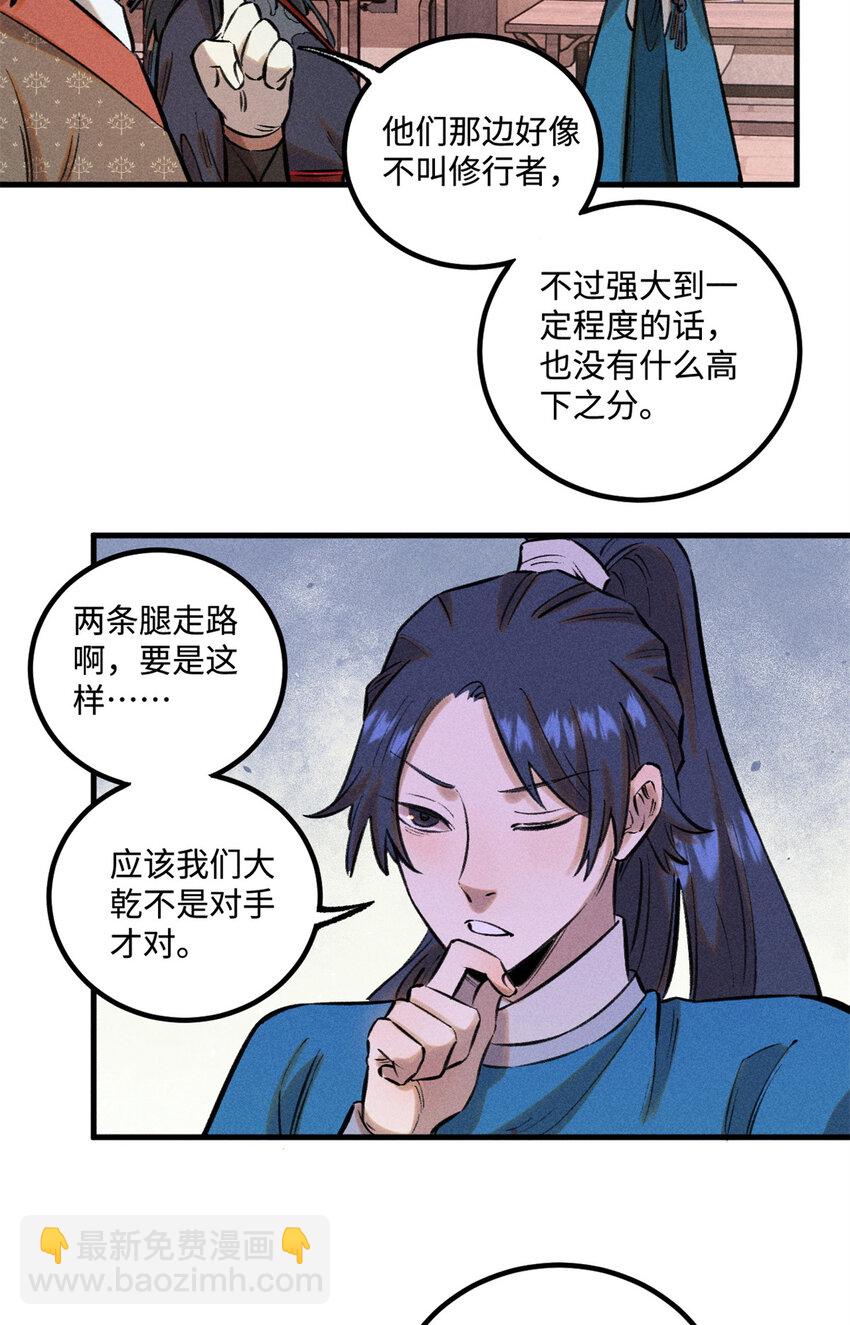 27 来自西大陆的坚船利炮25