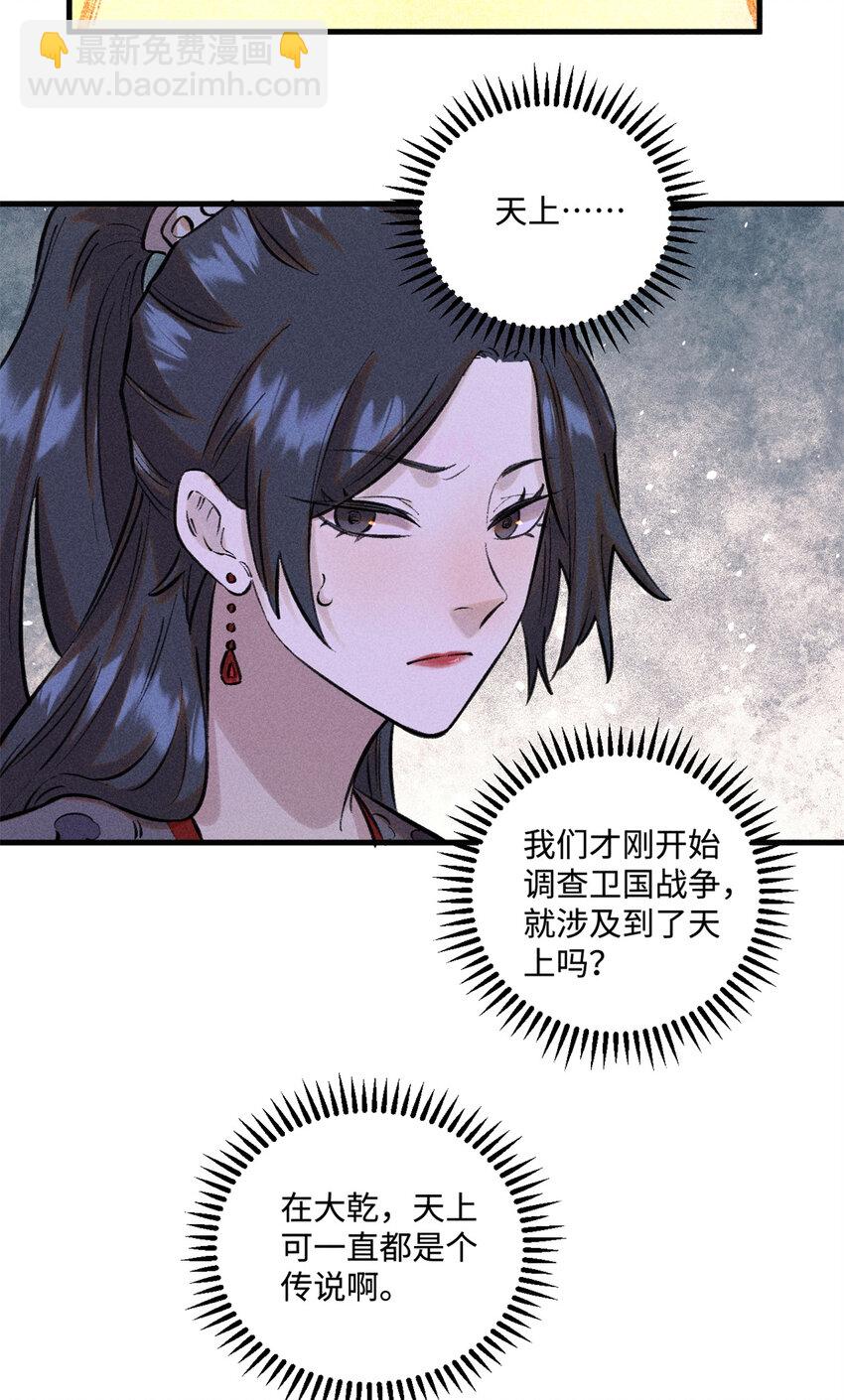27 来自西大陆的坚船利炮29