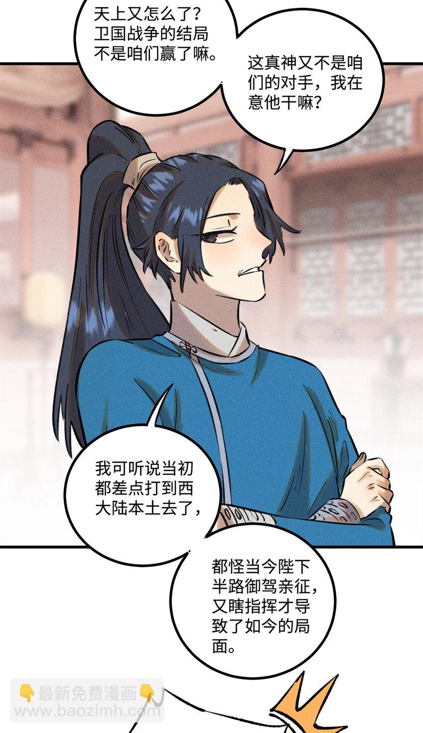 27 来自西大陆的坚船利炮31