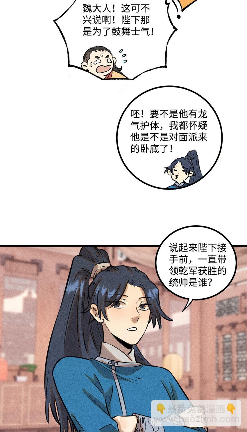 27 来自西大陆的坚船利炮32