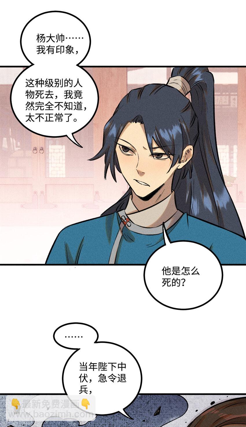 27 来自西大陆的坚船利炮37