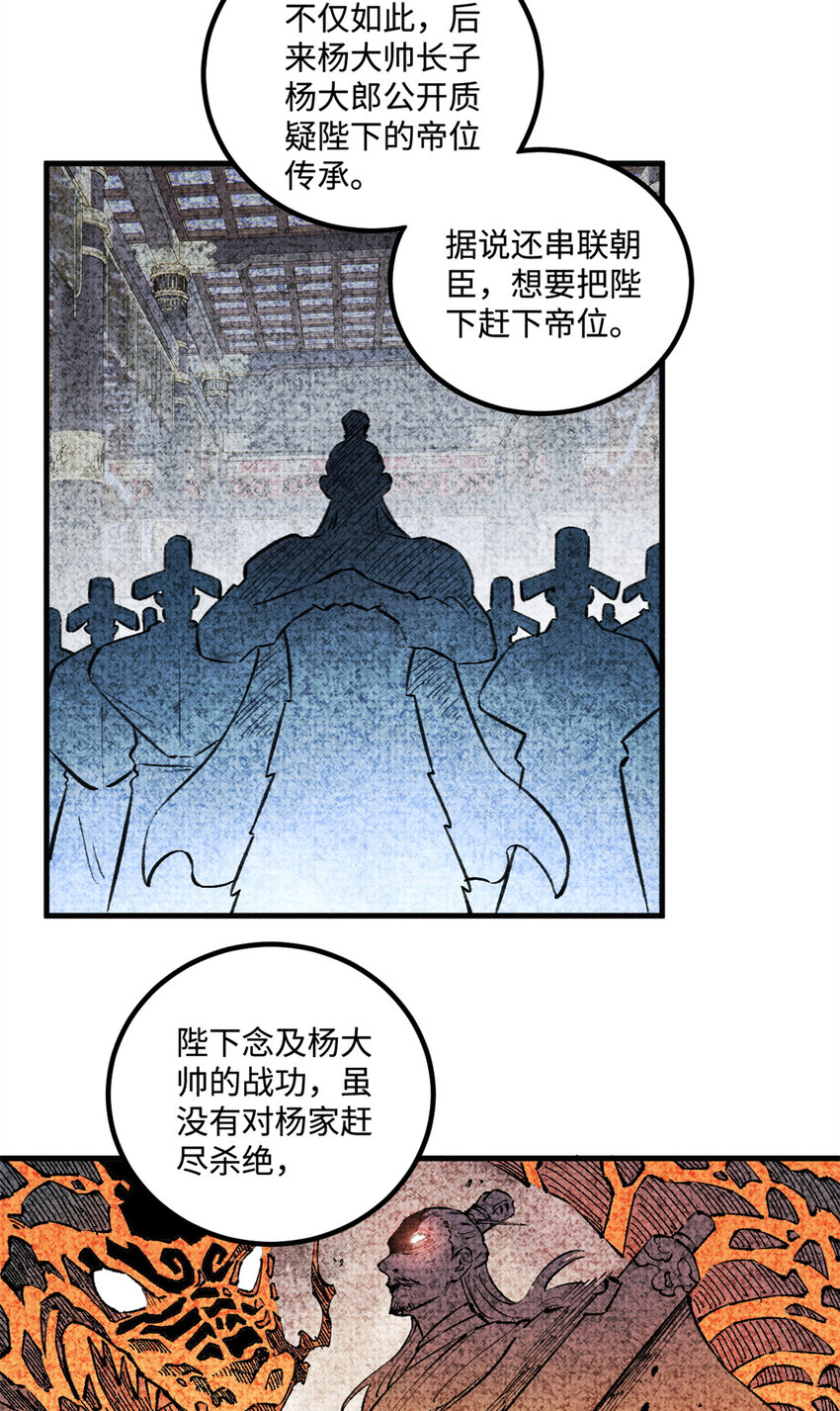 27 来自西大陆的坚船利炮39