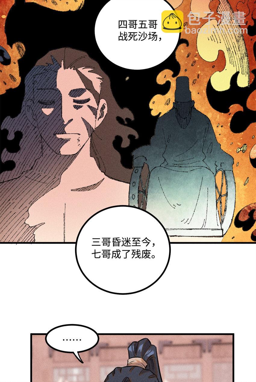 27 来自西大陆的坚船利炮6