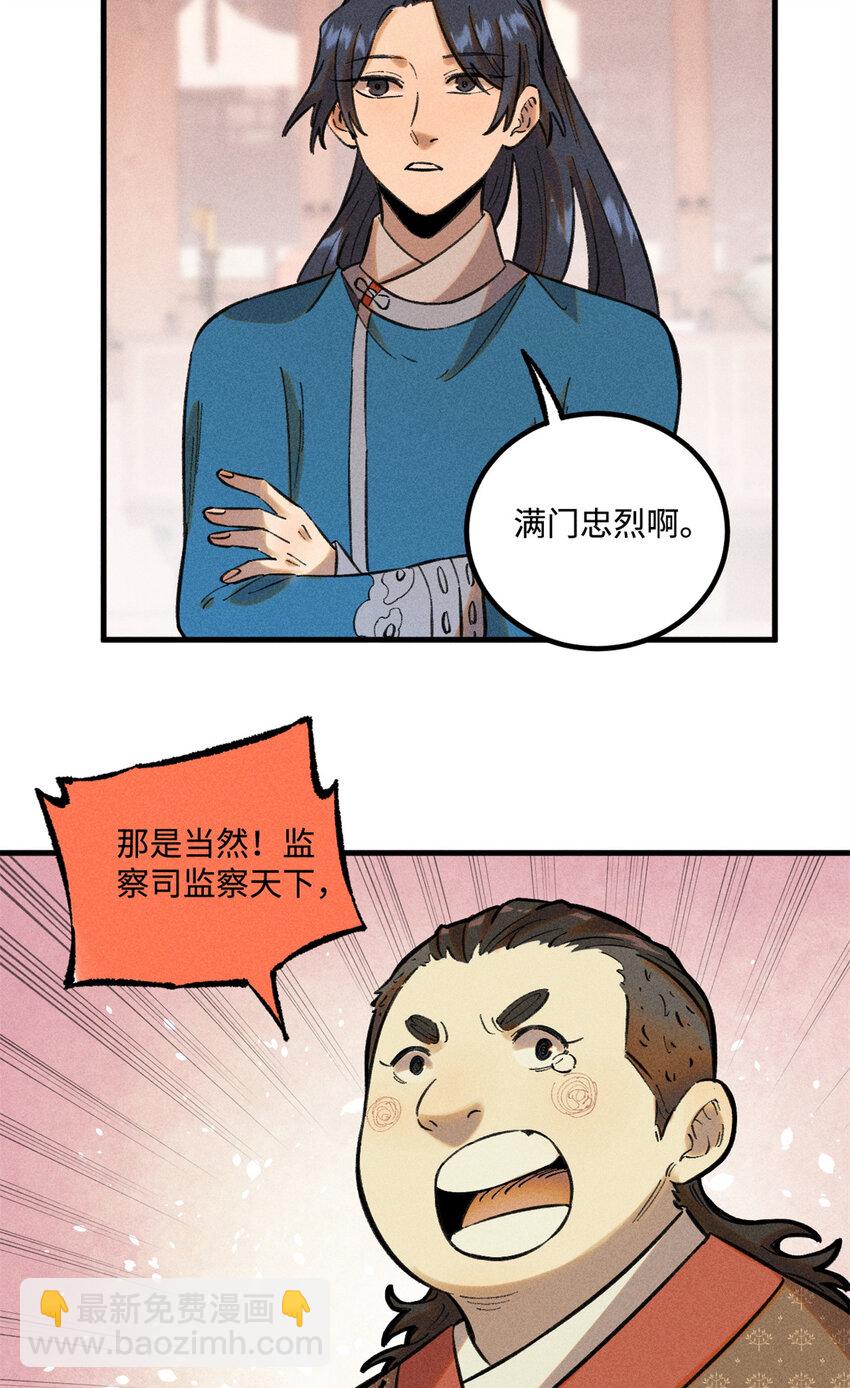 27 来自西大陆的坚船利炮7