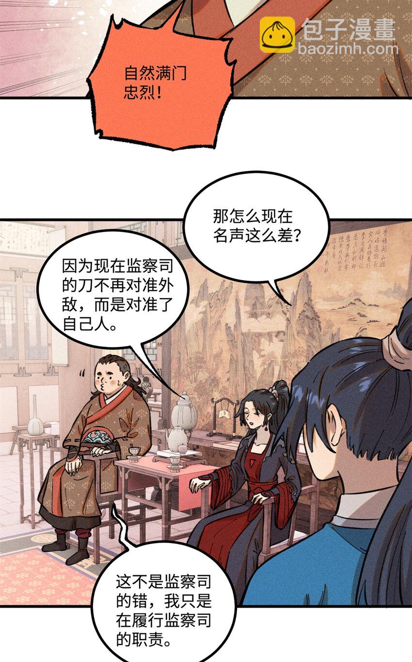 27 来自西大陆的坚船利炮8