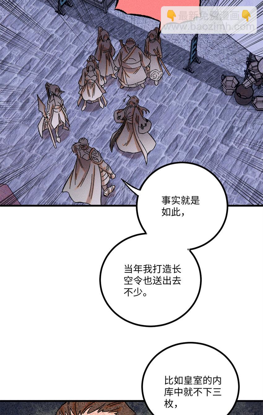 44 长空令下15