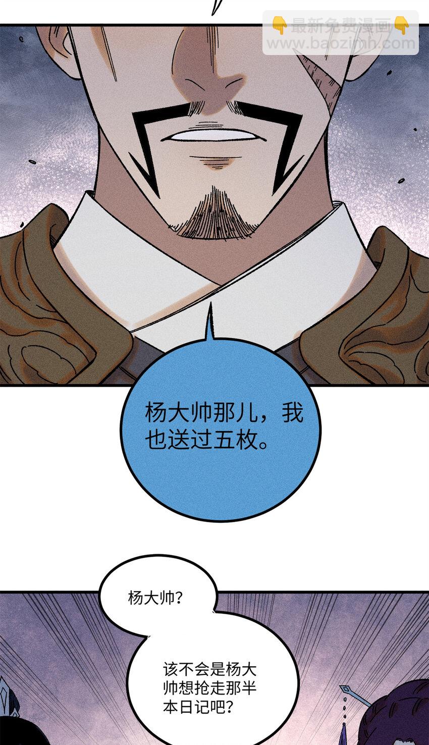 44 长空令下17