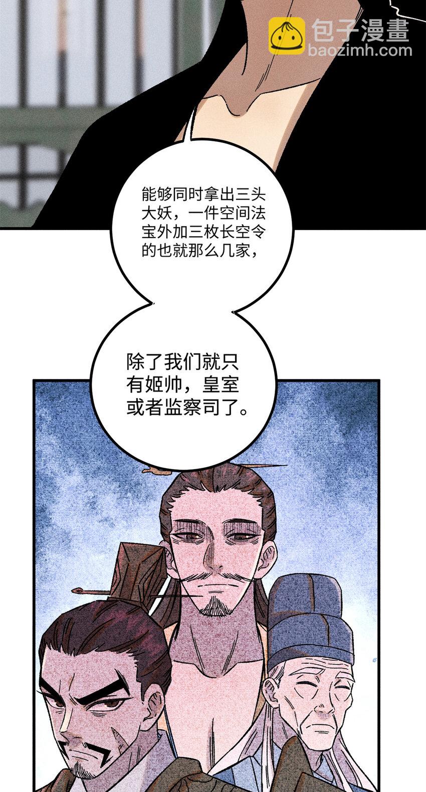 44 长空令下25