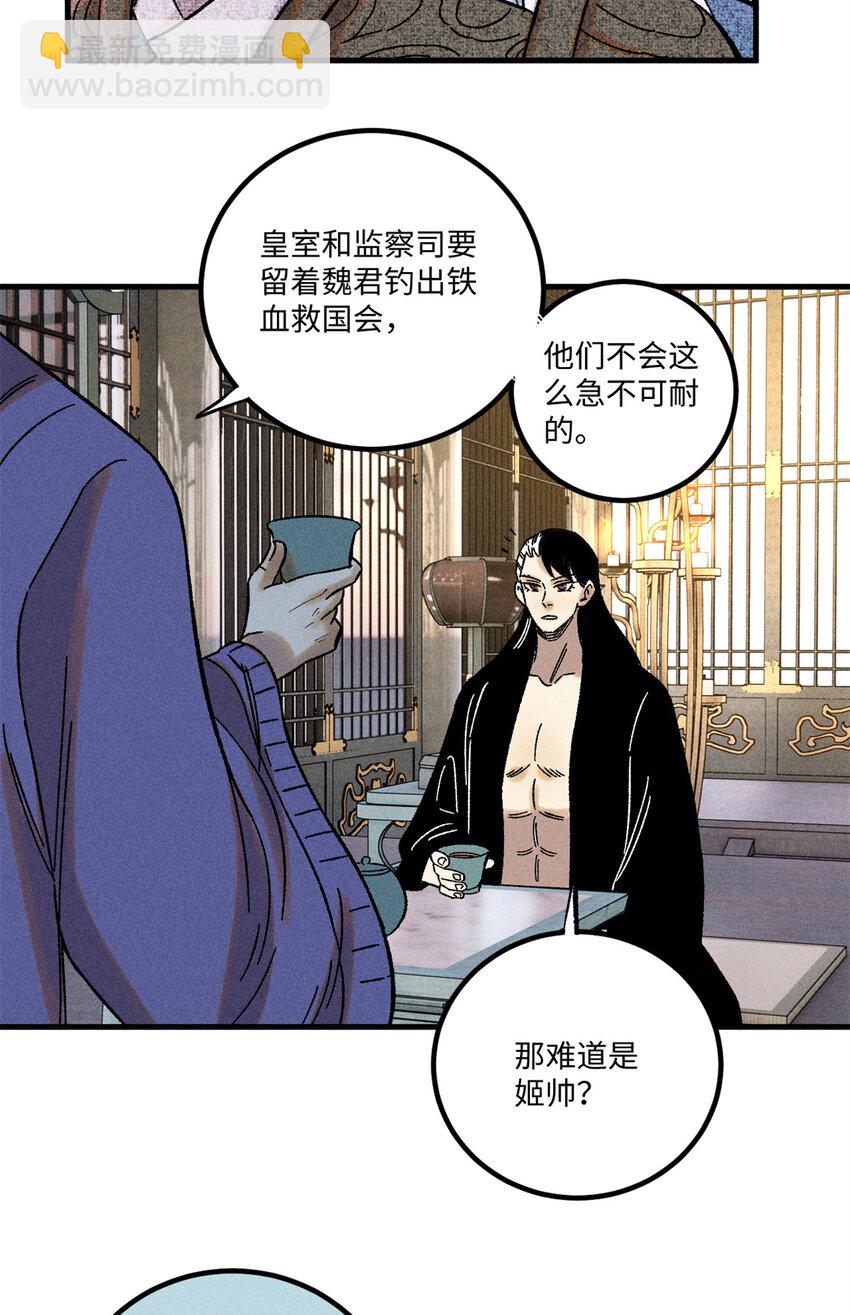 44 长空令下26