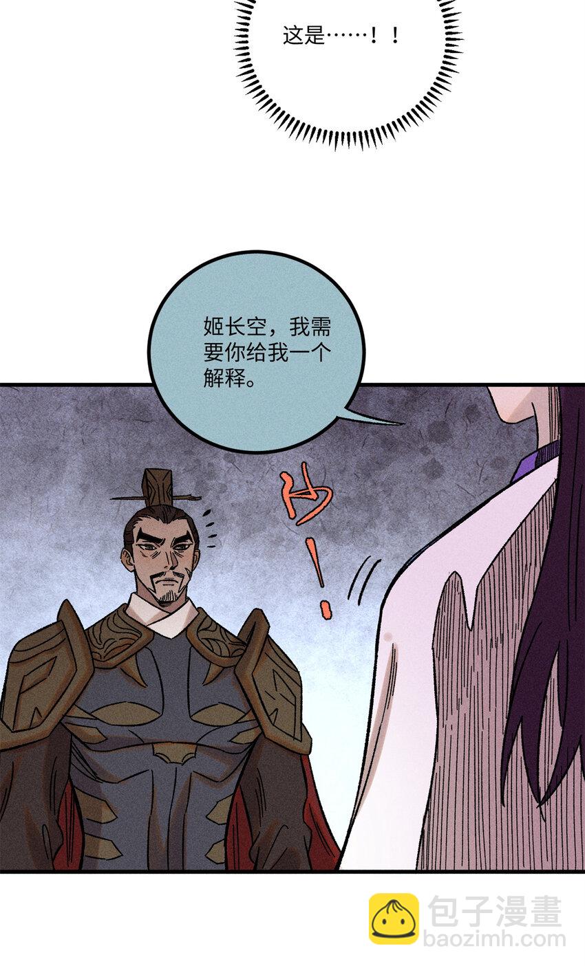 44 长空令下9