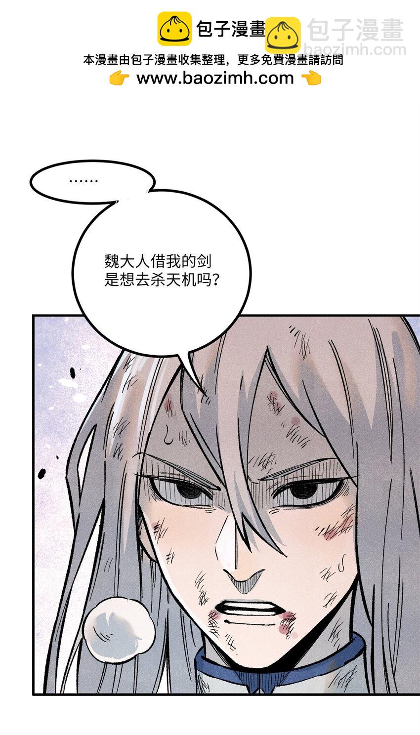 70 天机老人算无遗策1