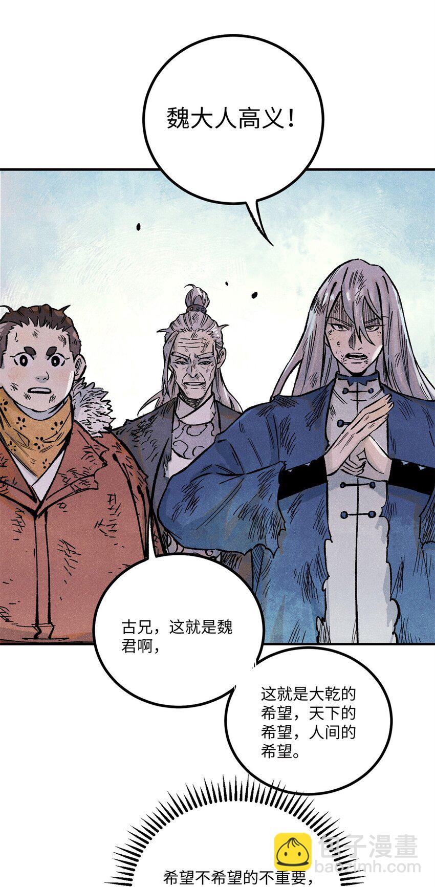 70 天机老人算无遗策10