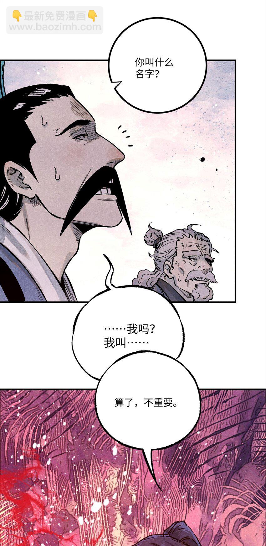 70 天机老人算无遗策12