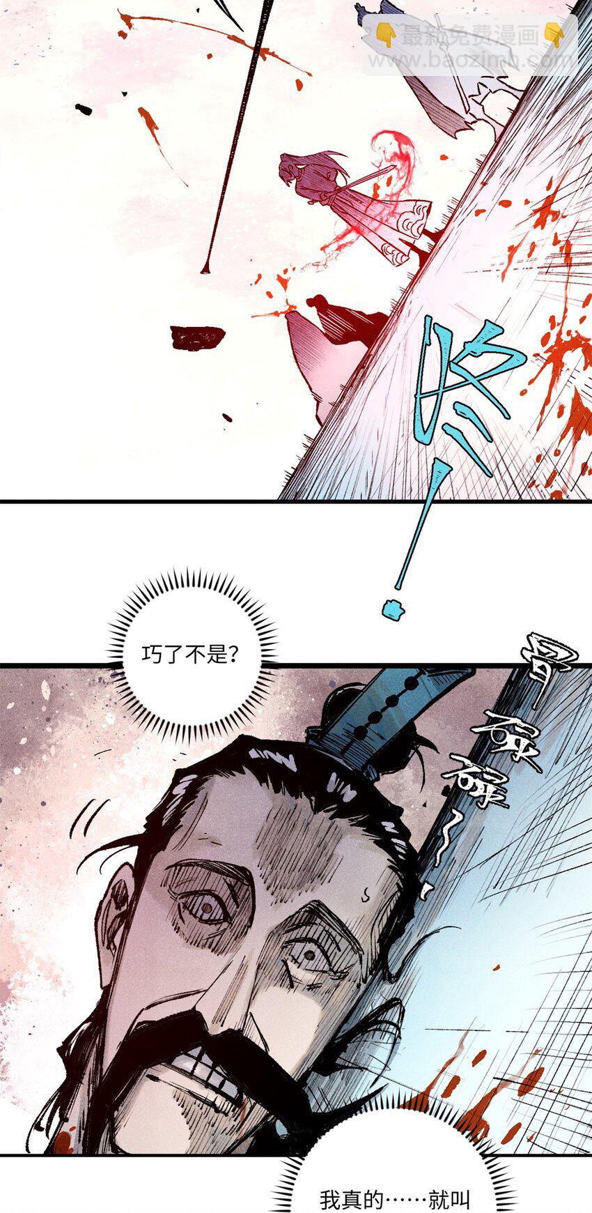 70 天机老人算无遗策14