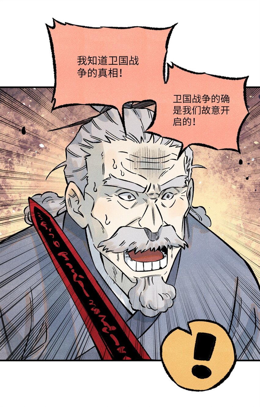 70 天机老人算无遗策18