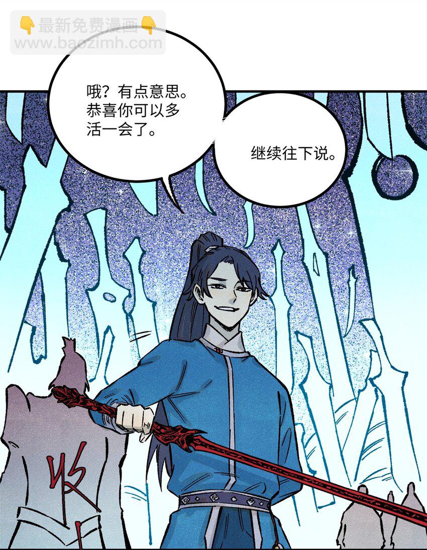 70 天机老人算无遗策19