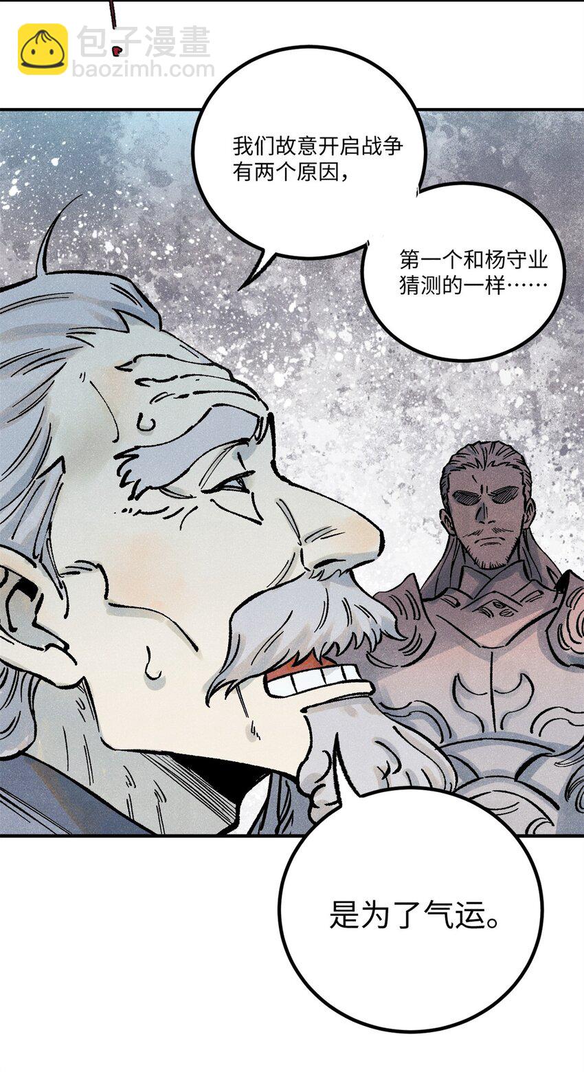 70 天机老人算无遗策20