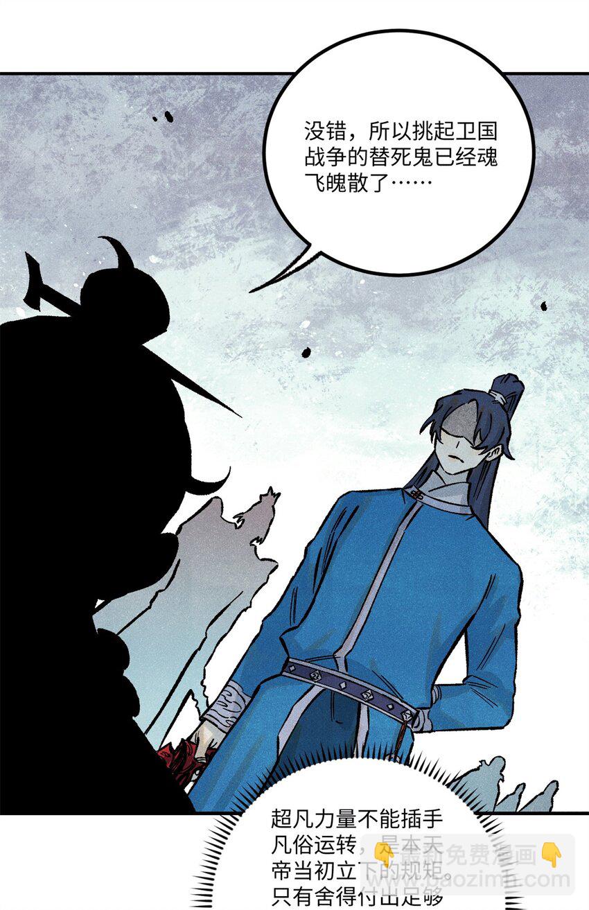 70 天机老人算无遗策22
