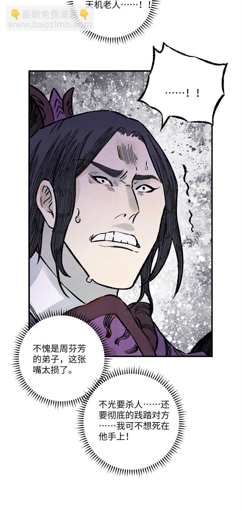 70 天机老人算无遗策34