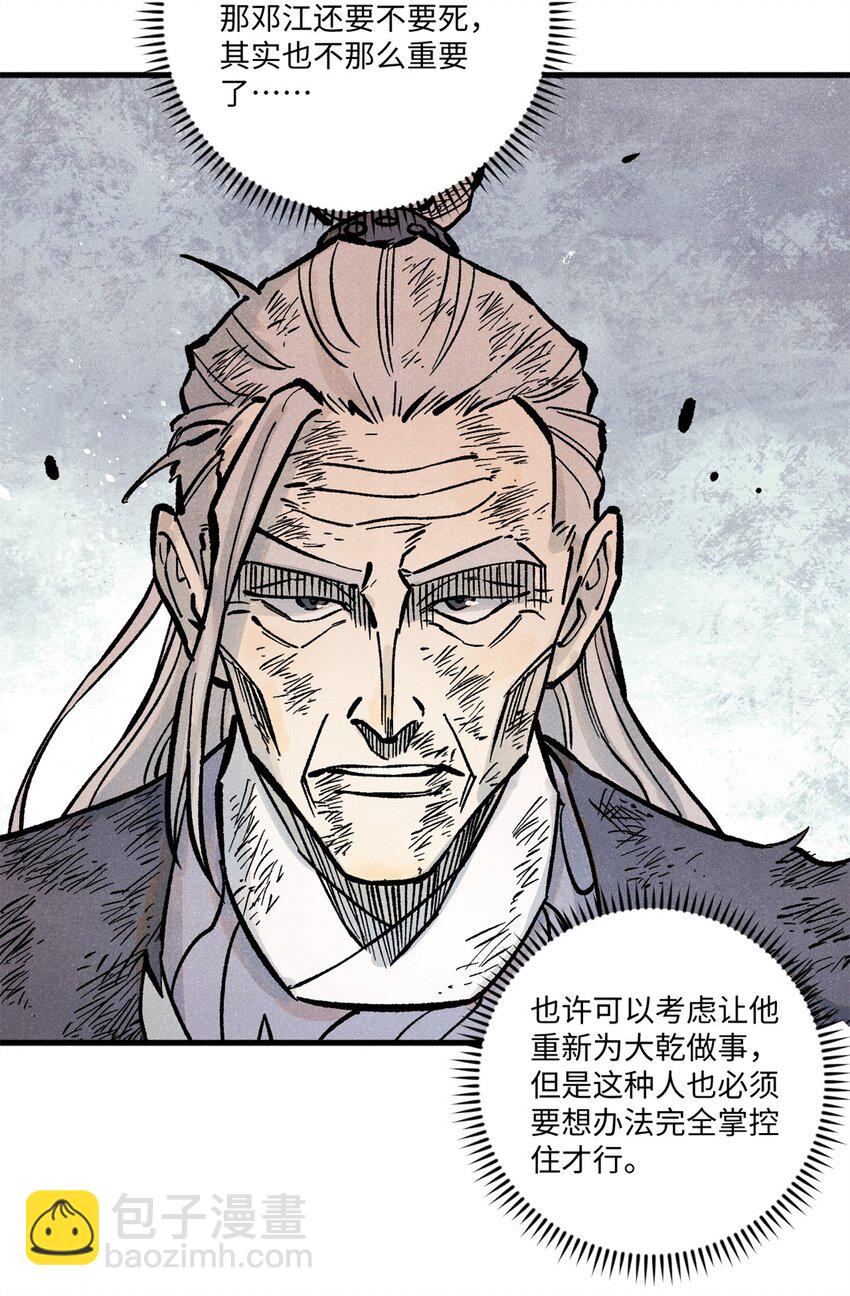 70 天机老人算无遗策37