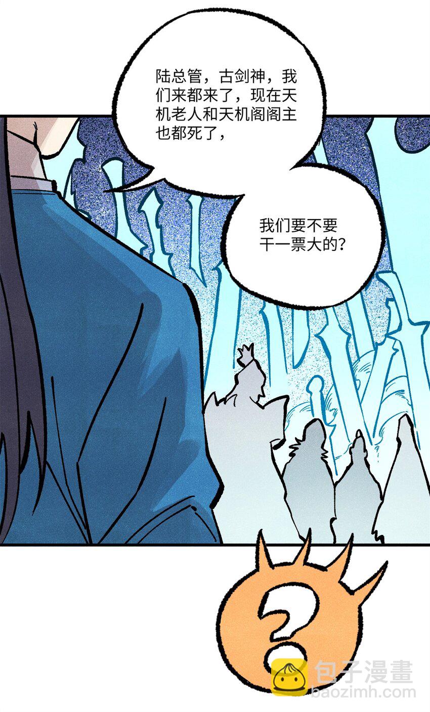 70 天机老人算无遗策38