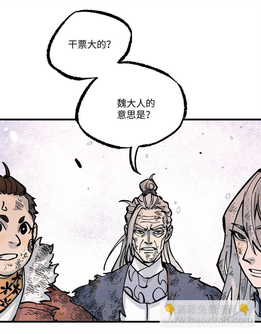70 天机老人算无遗策39
