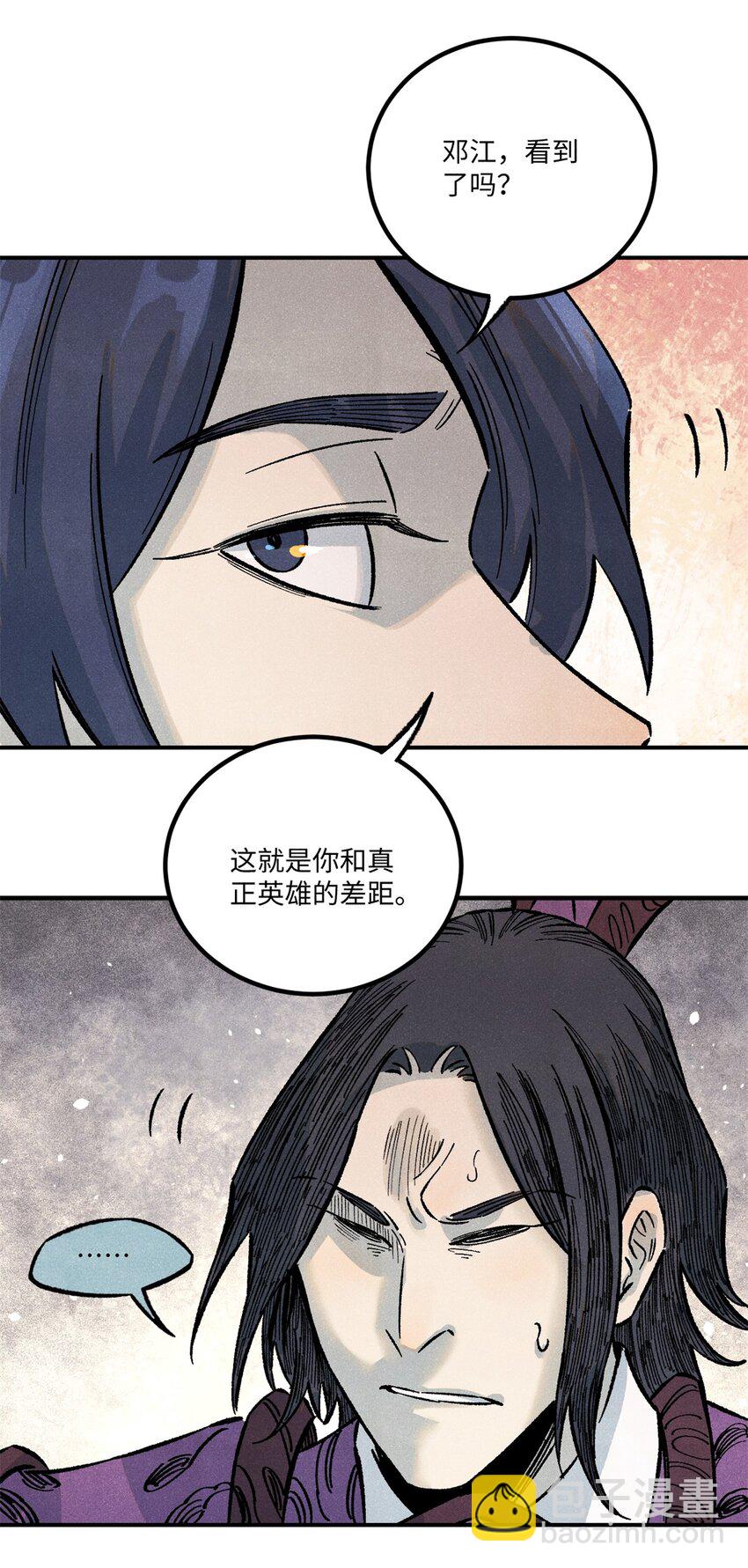 70 天机老人算无遗策4