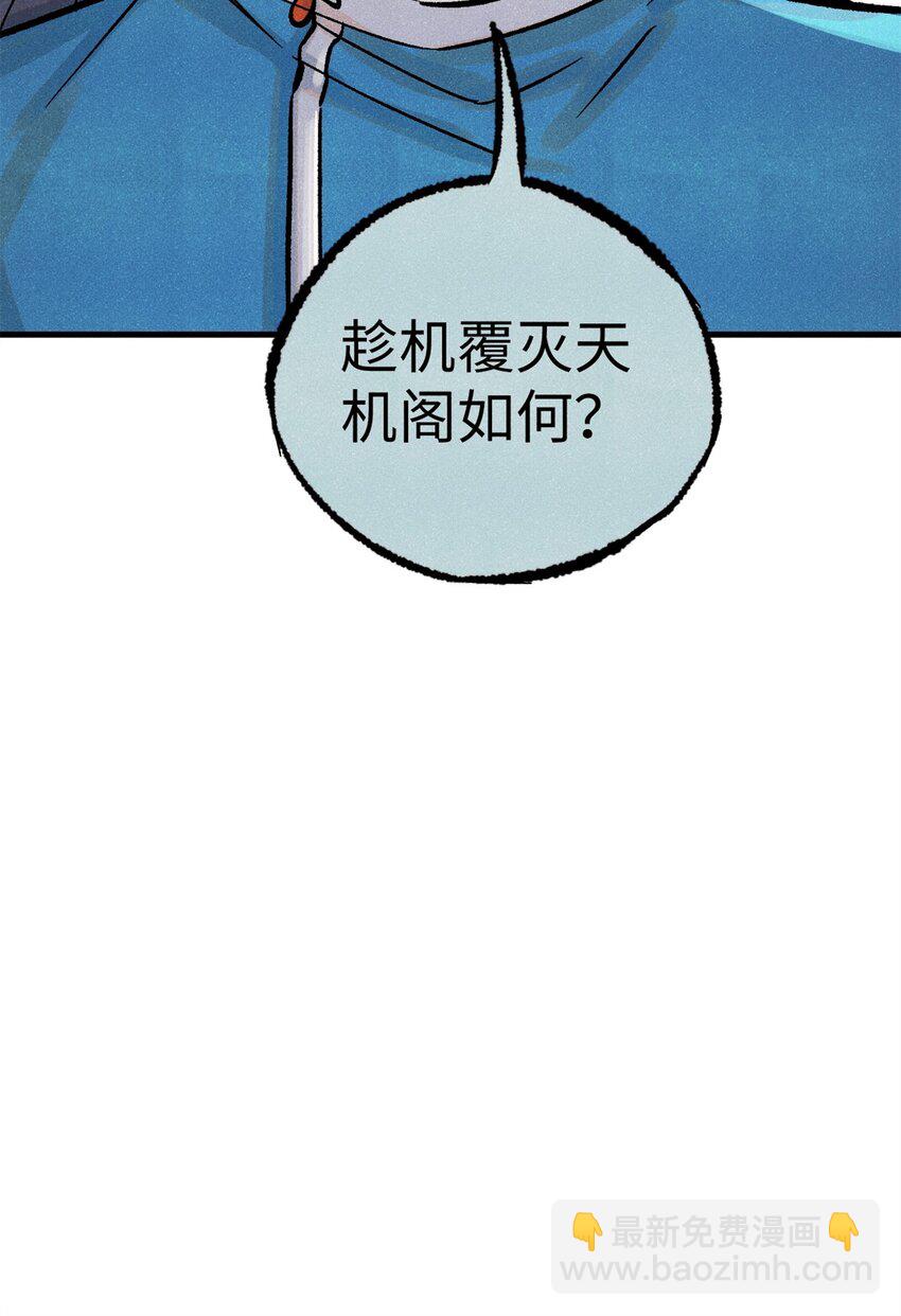 70 天机老人算无遗策41