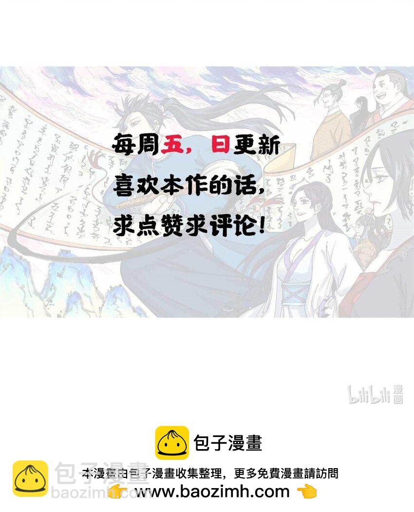 70 天机老人算无遗策42