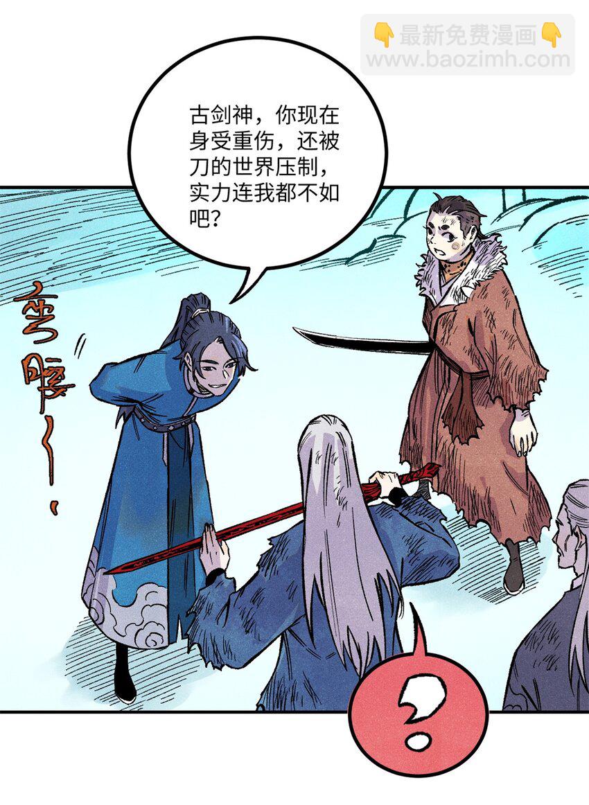 70 天机老人算无遗策5