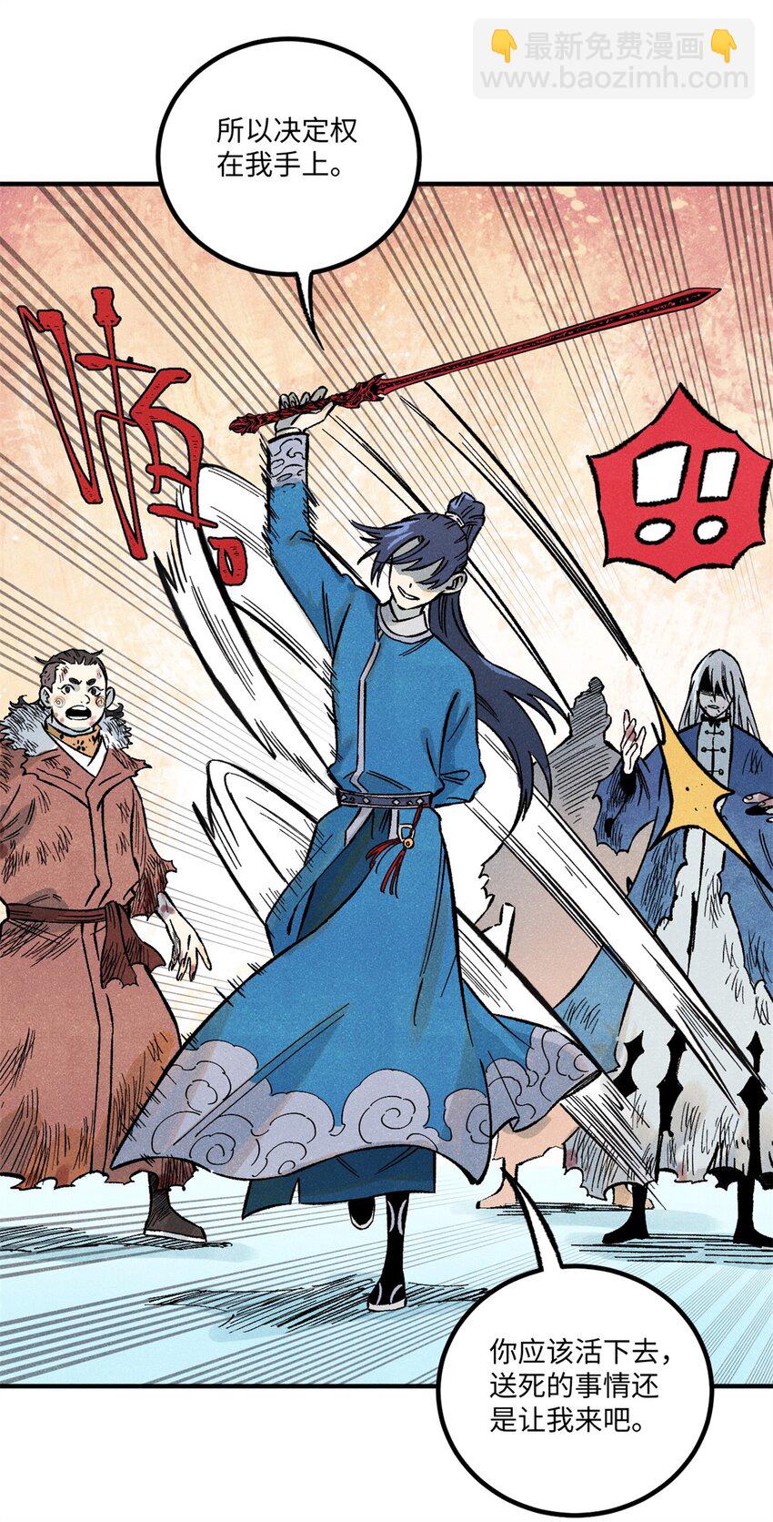 70 天机老人算无遗策6