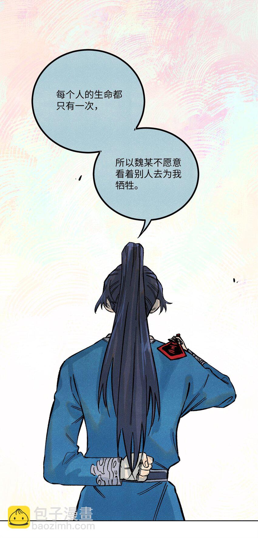 70 天机老人算无遗策8