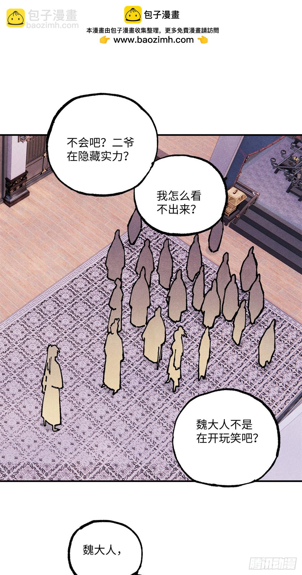 93 四大纨绔之三1