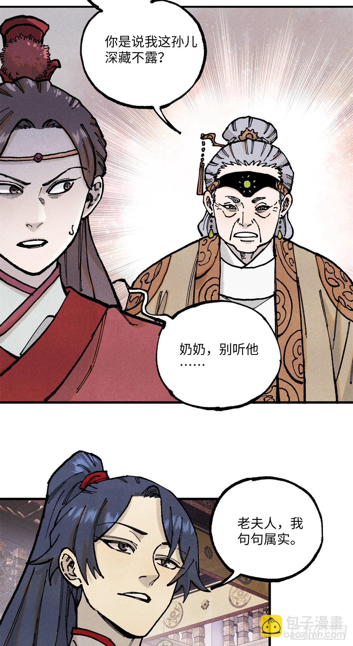 93 四大纨绔之三2