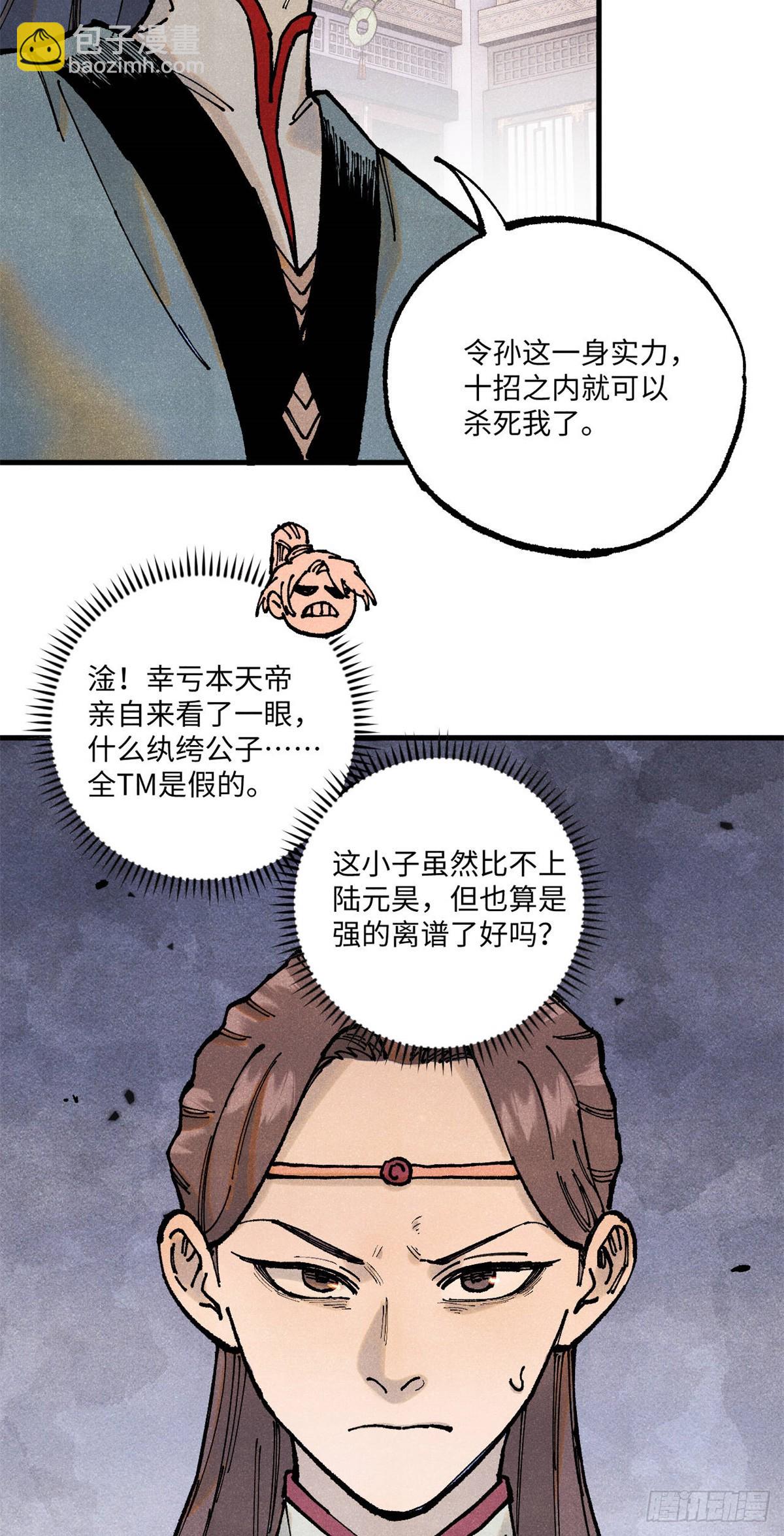 93 四大纨绔之三3