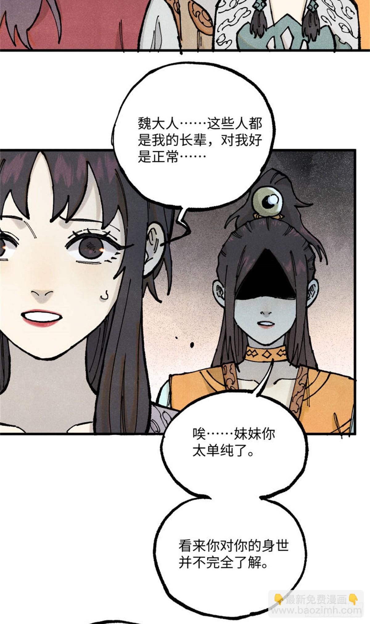 93 四大纨绔之三33