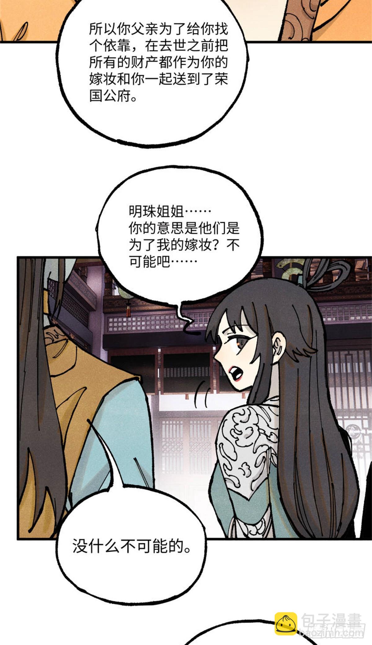 93 四大纨绔之三35