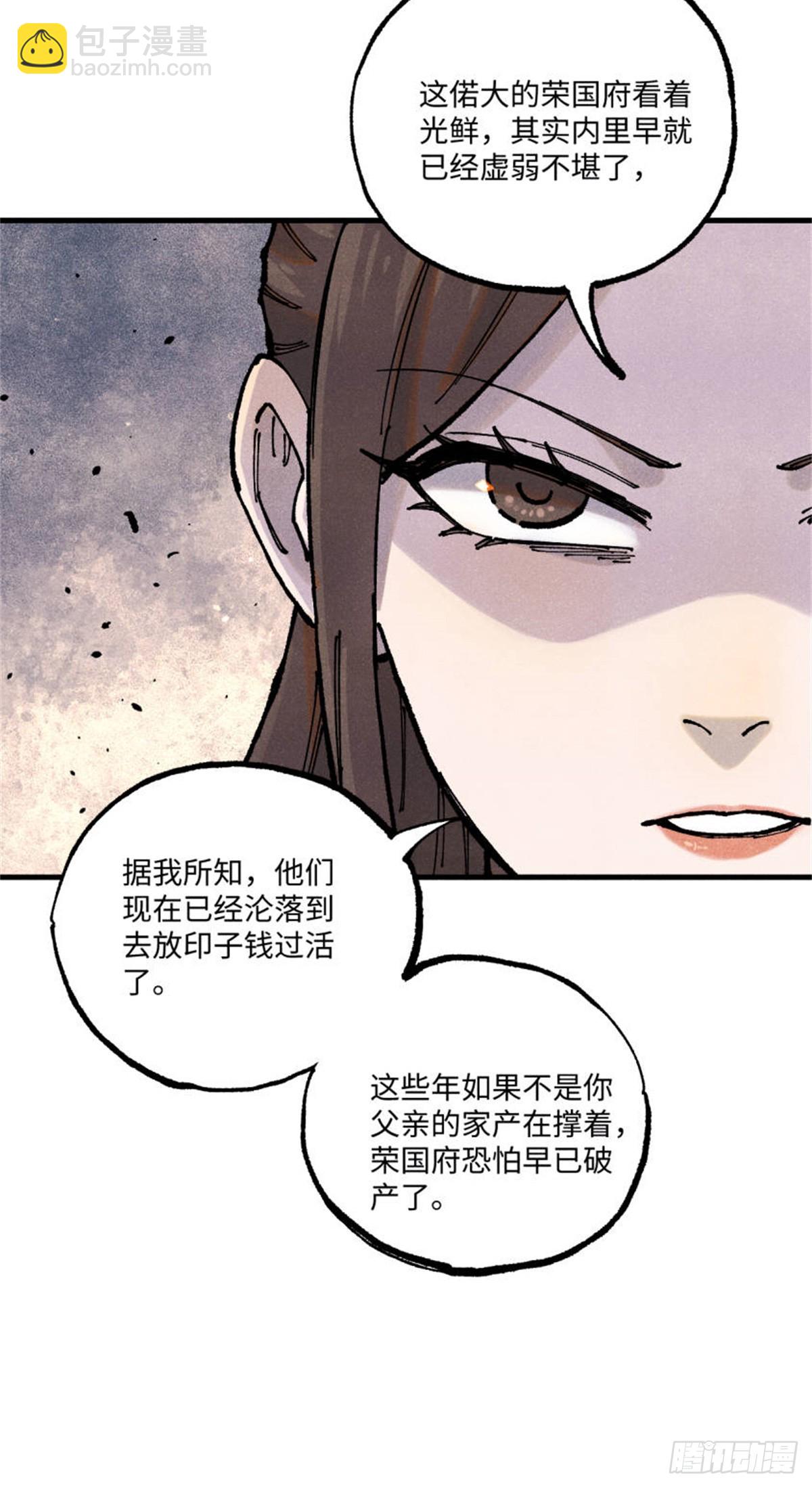 93 四大纨绔之三36