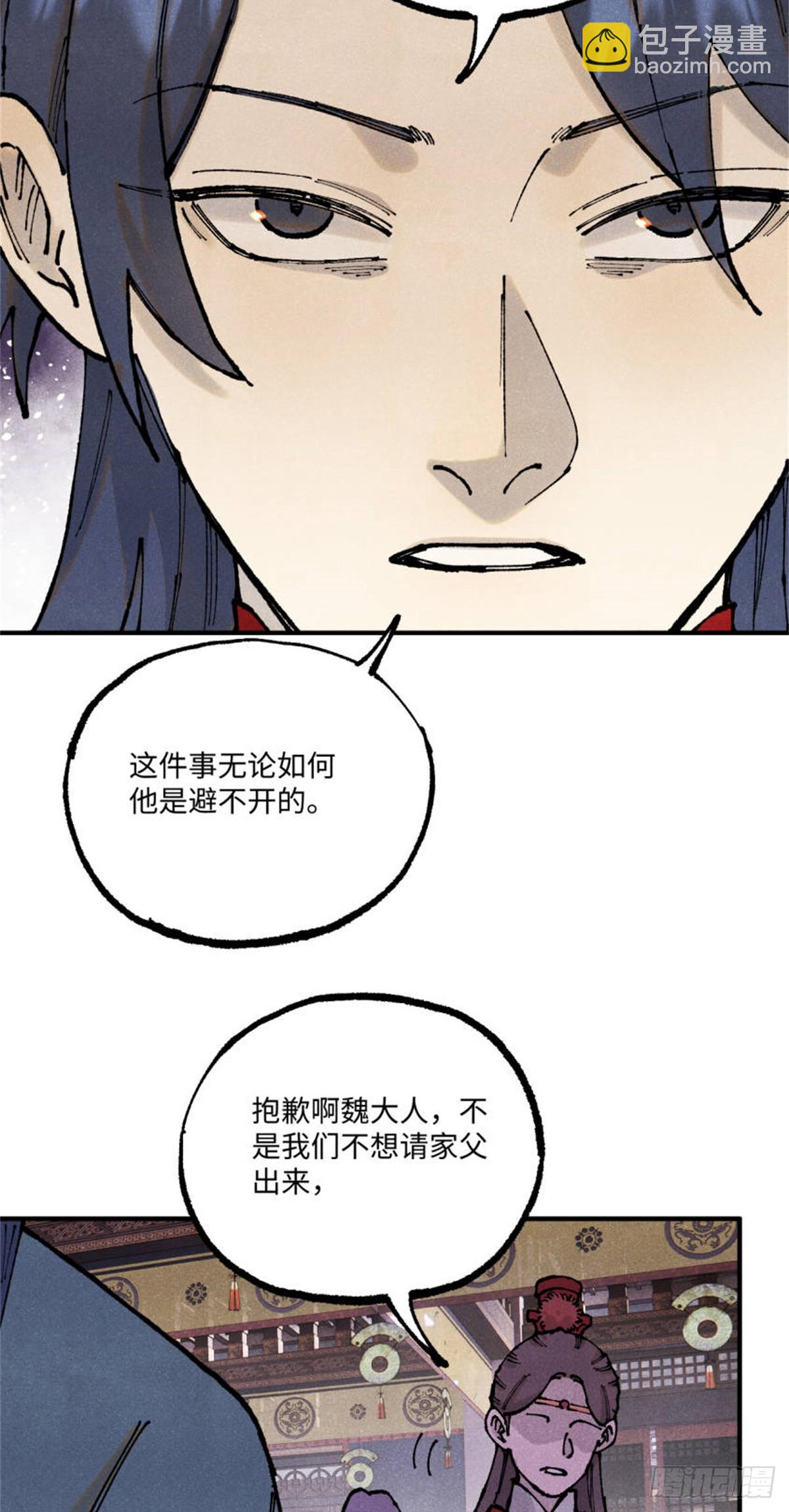 93 四大纨绔之三42