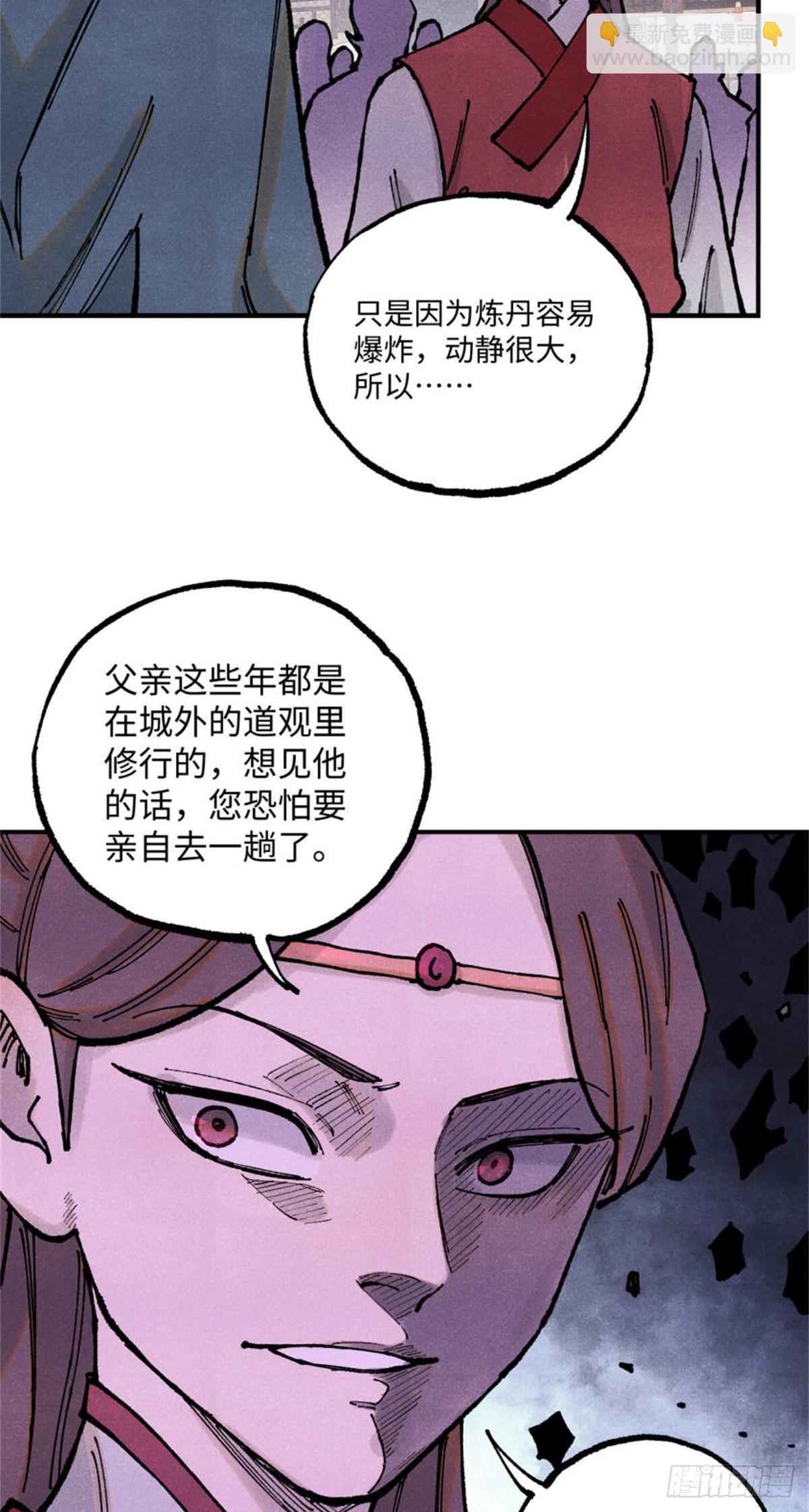 93 四大纨绔之三43