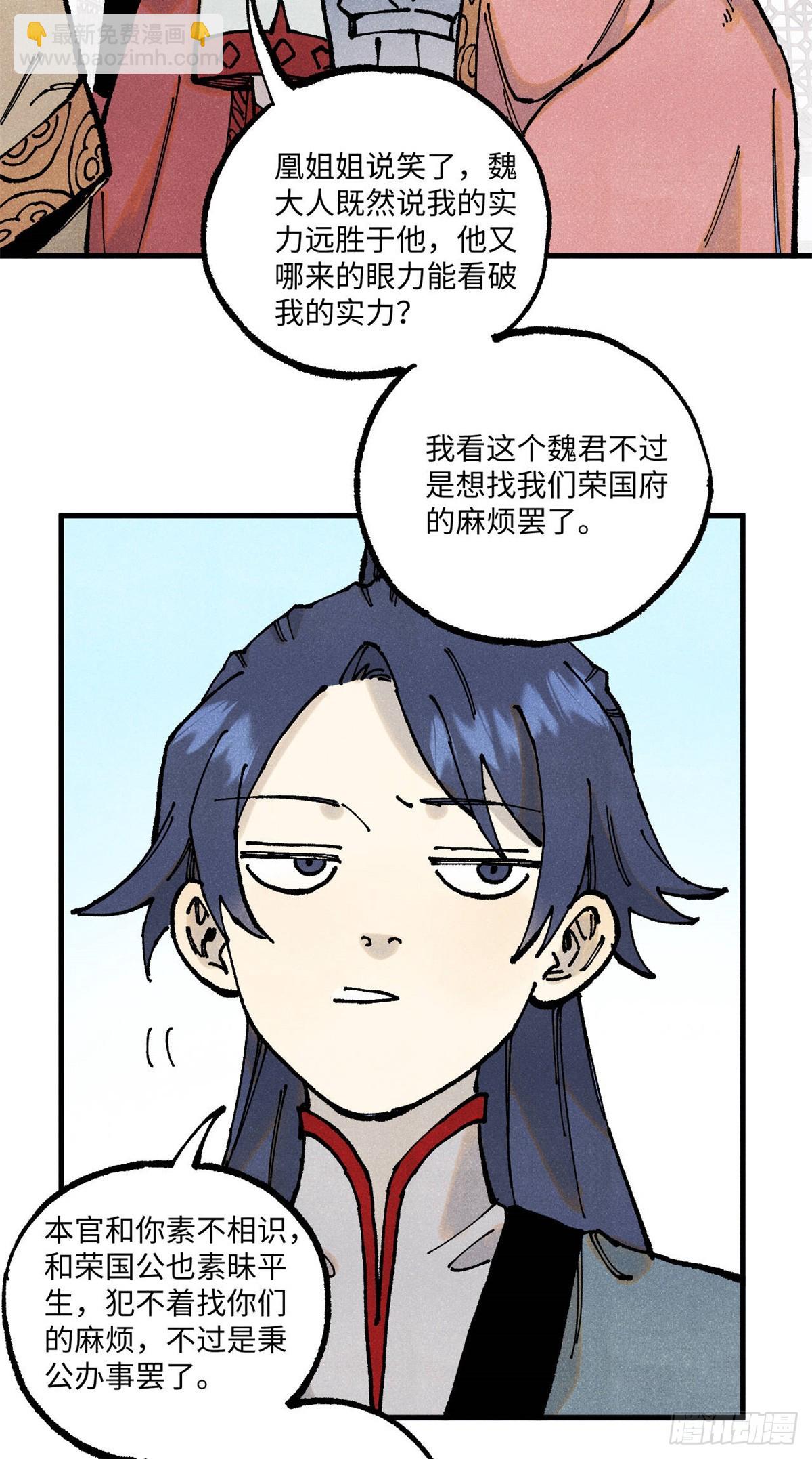 93 四大纨绔之三5