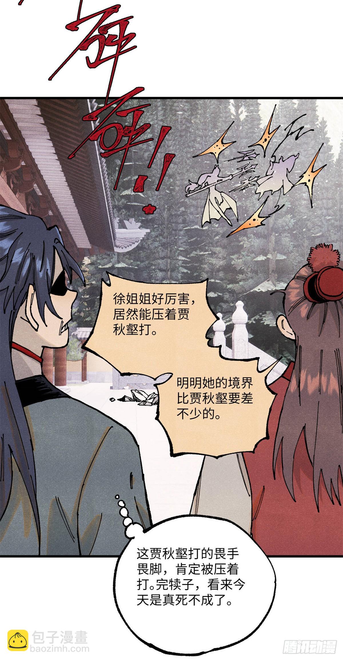97 贾秋壑的后手11