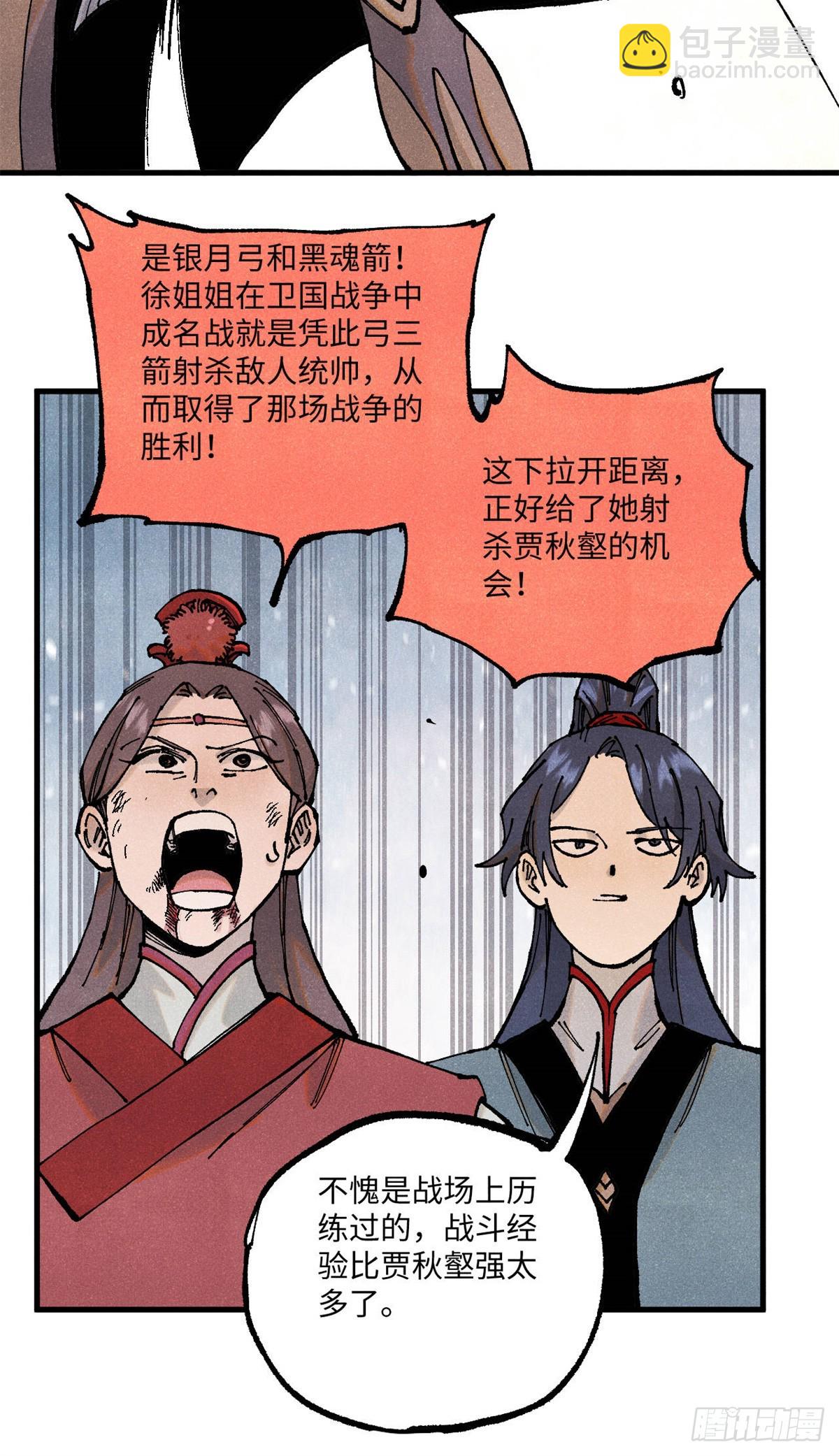 97 贾秋壑的后手18