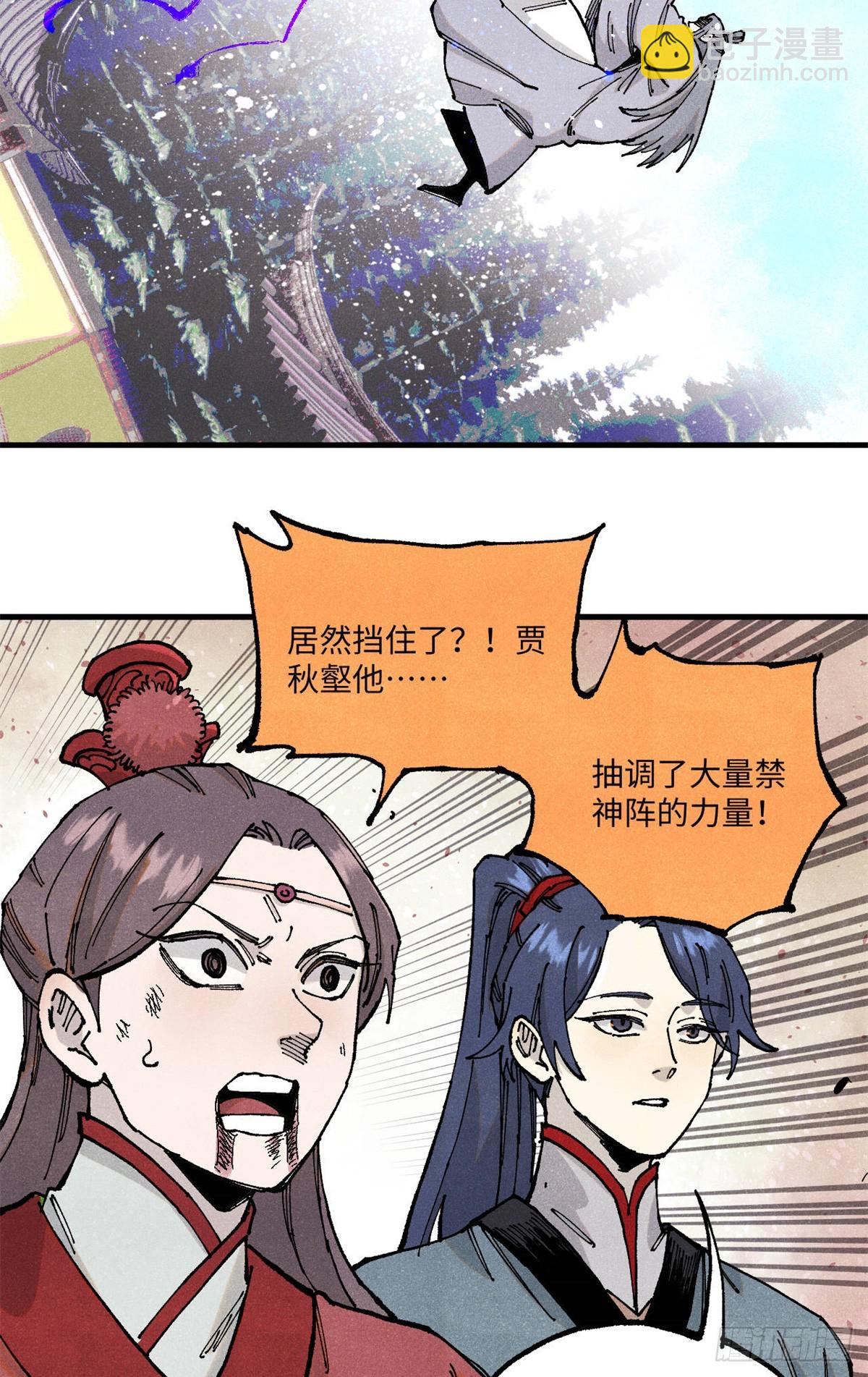 97 贾秋壑的后手22