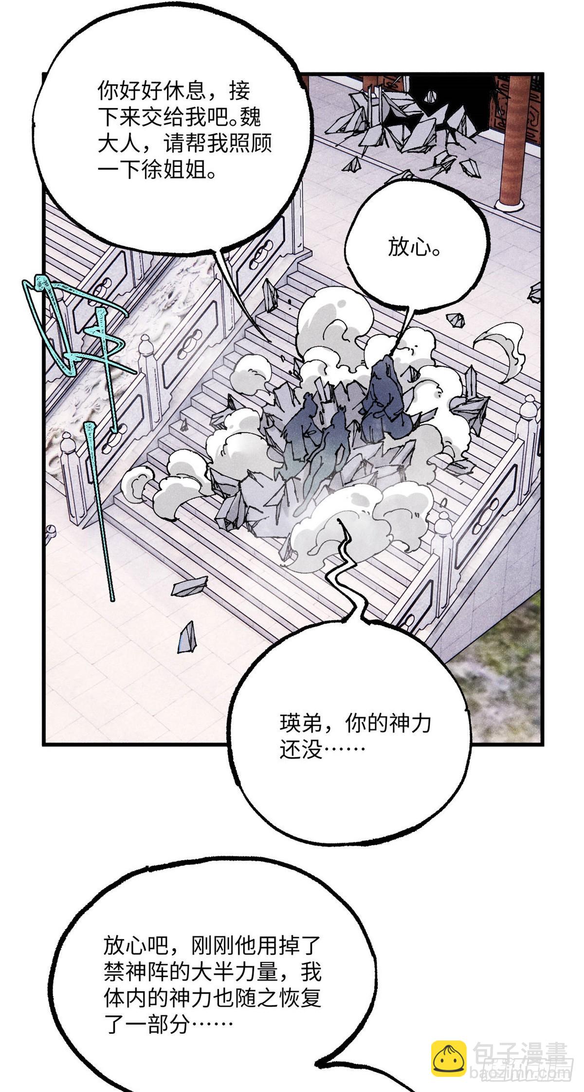 97 贾秋壑的后手29