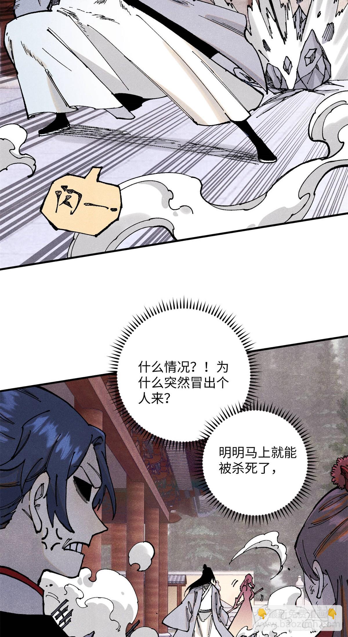 97 贾秋壑的后手3