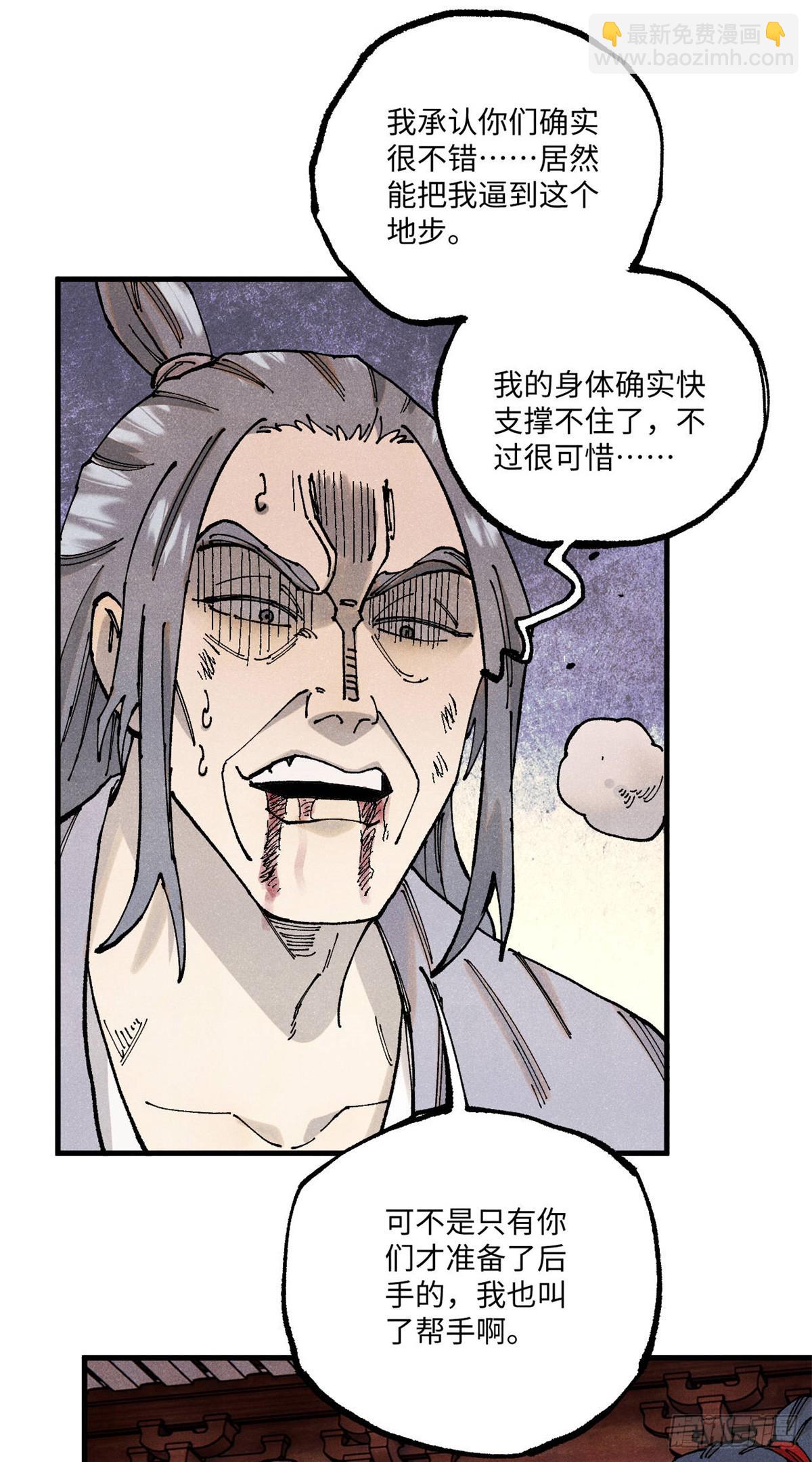 97 贾秋壑的后手31