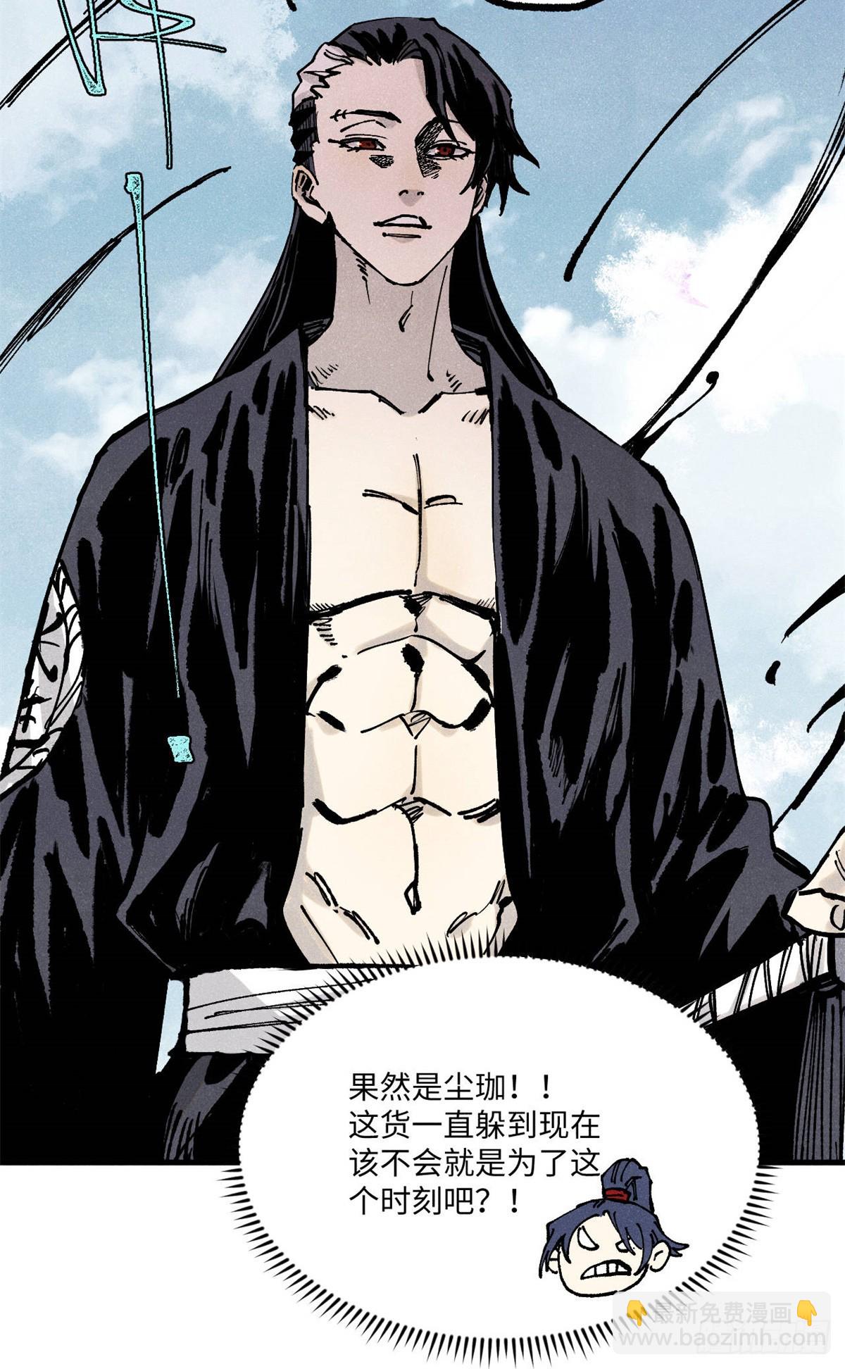 97 贾秋壑的后手34