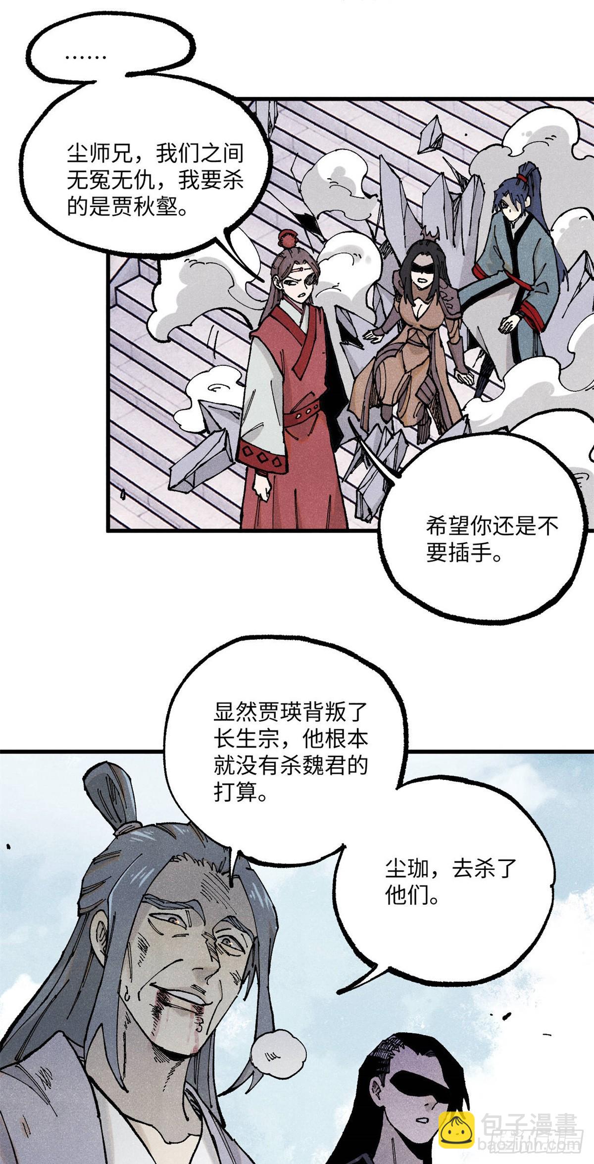 97 贾秋壑的后手35
