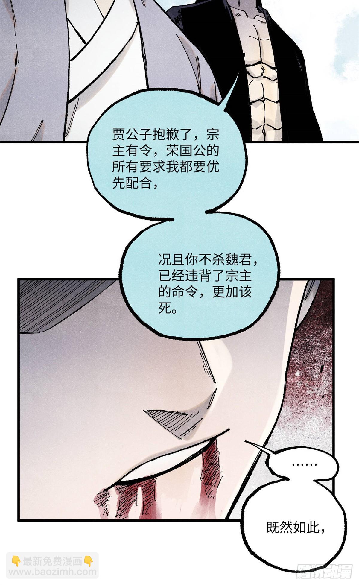 97 贾秋壑的后手36